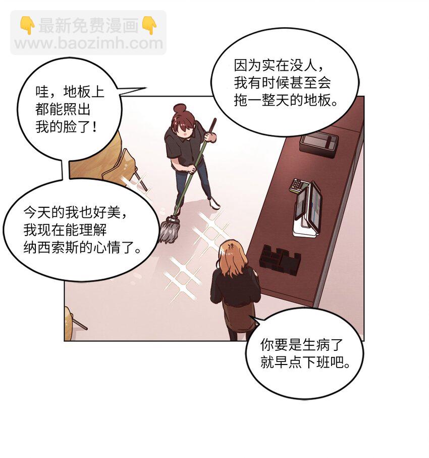 34 职场生涯-第34话