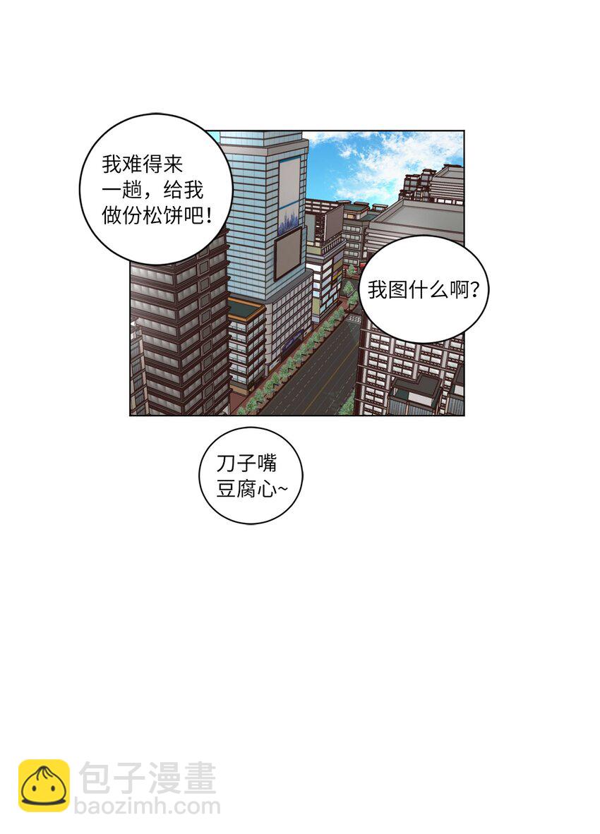 34 职场生涯-第34话