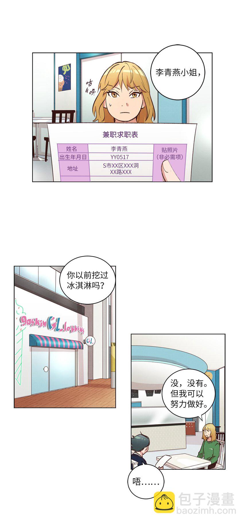 34 职场生涯-第34话