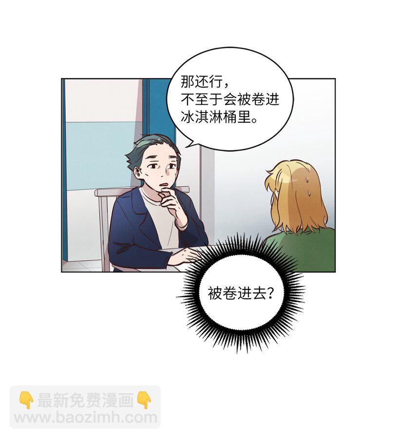 34 职场生涯-第34话