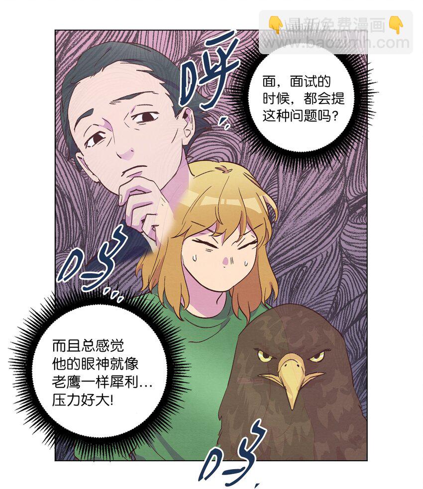 34 职场生涯-第34话