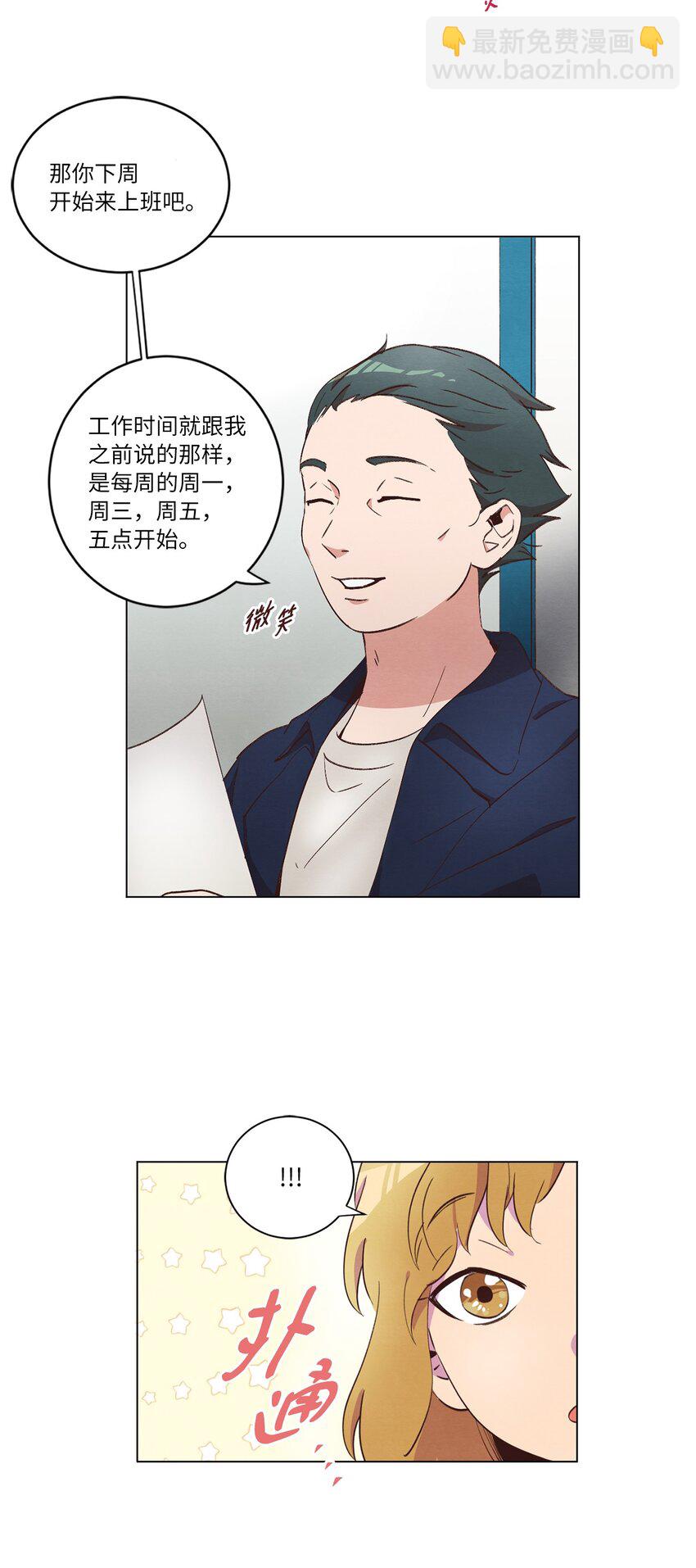 34 职场生涯-第34话