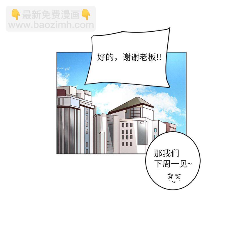 34 职场生涯-第34话