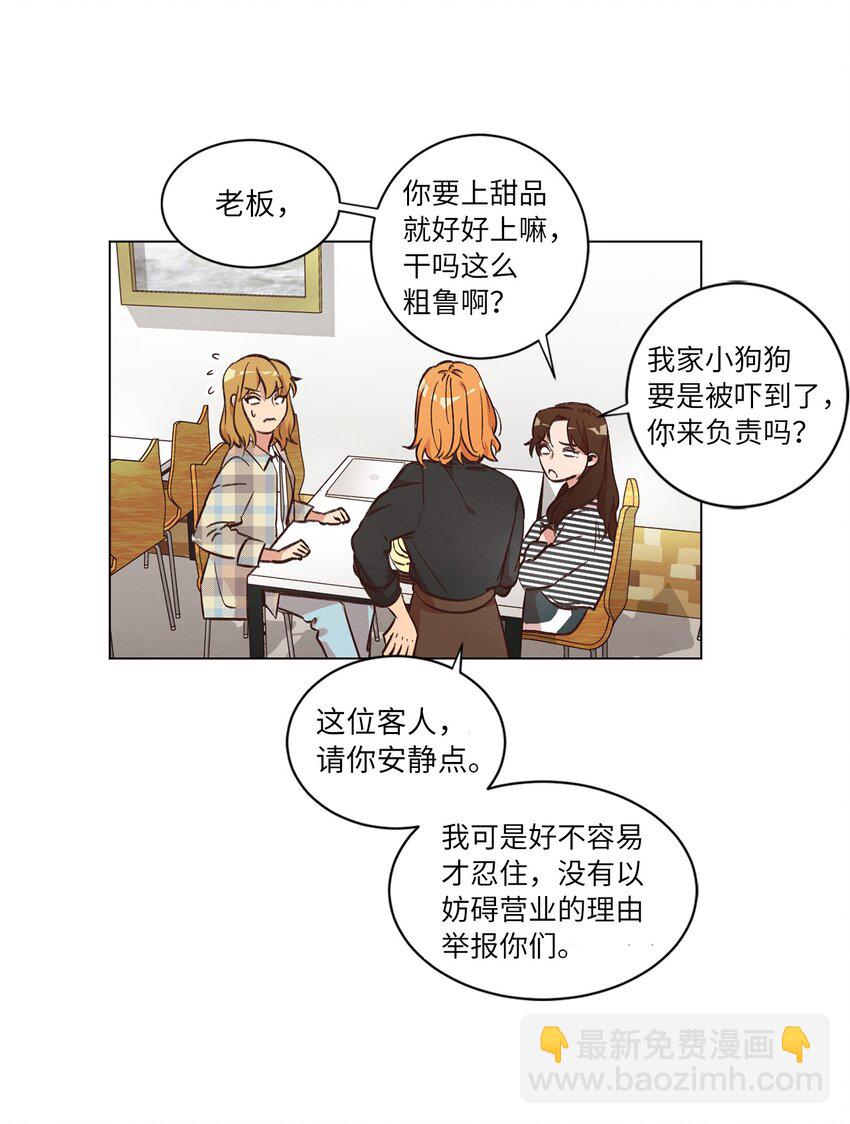 36 萌生情愫(1/2)-第36话