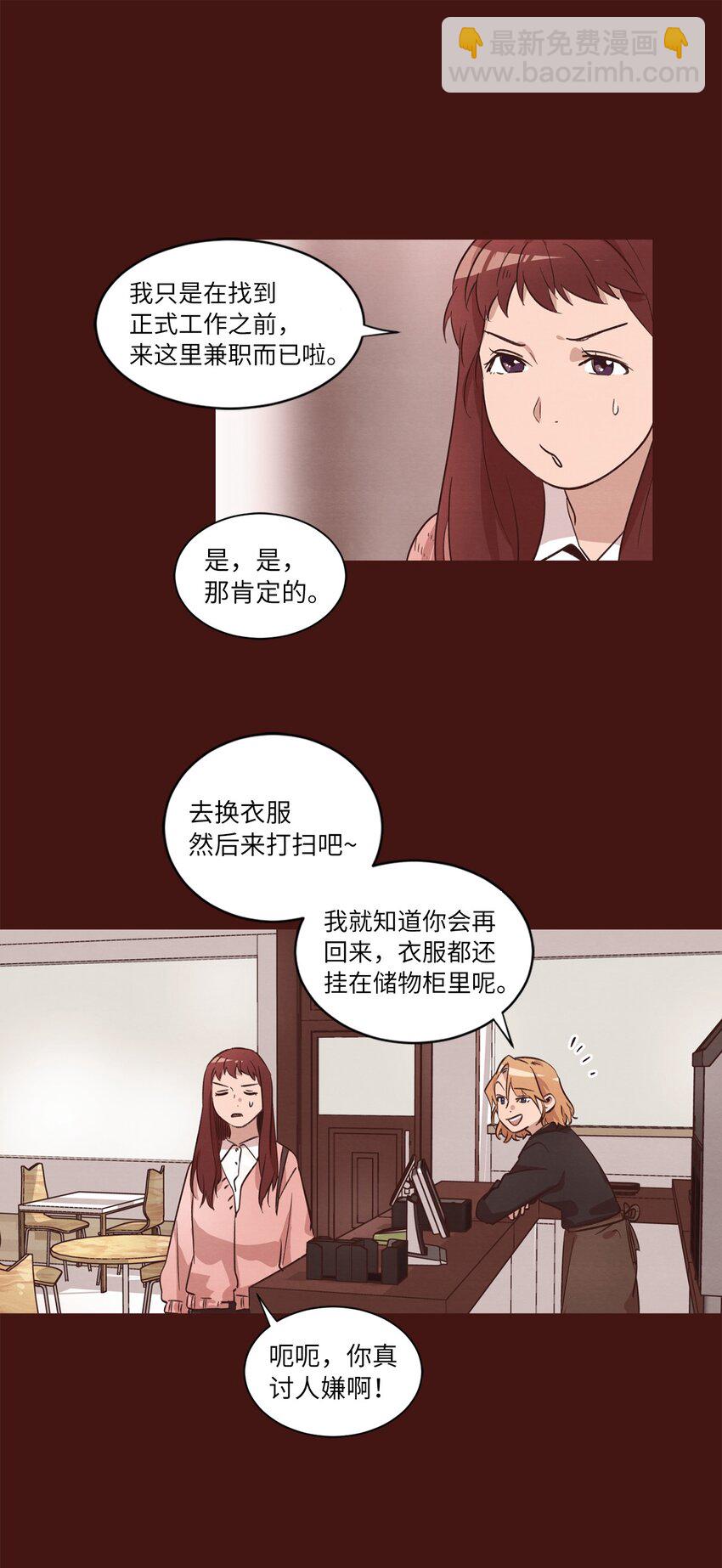 36 萌生情愫(1/2)-第36话