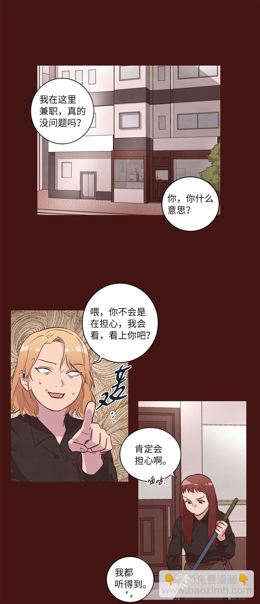 36 萌生情愫(1/2)-第36话