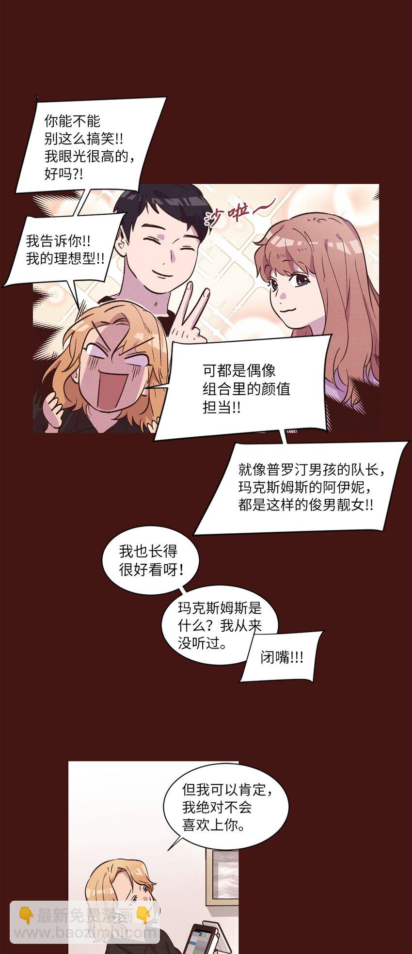 36 萌生情愫(1/2)-第36话