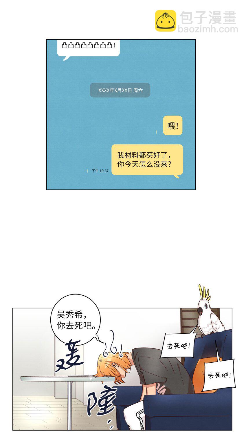 36 萌生情愫(1/2)-第36话