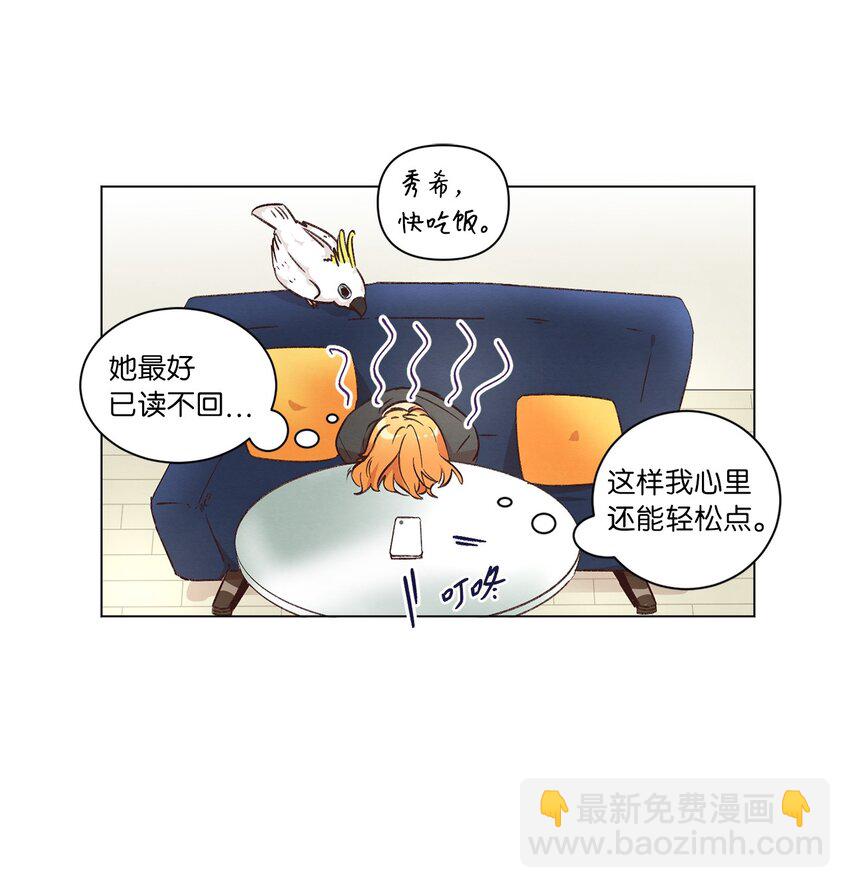 36 萌生情愫(1/2)-第36话