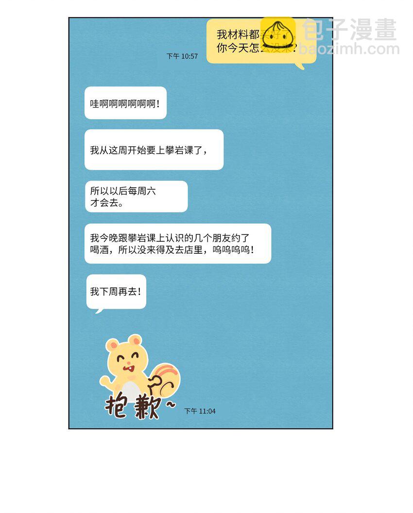 36 萌生情愫(1/2)-第36话