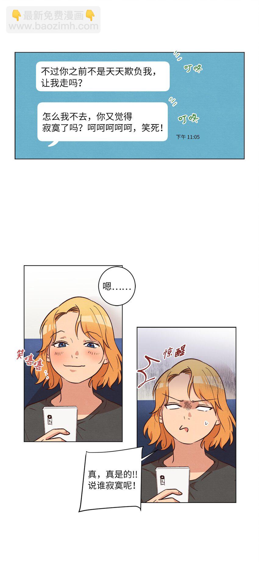 36 萌生情愫(1/2)-第36话