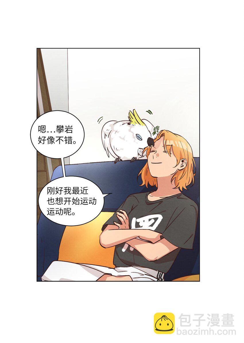 36 萌生情愫(1/2)-第36话