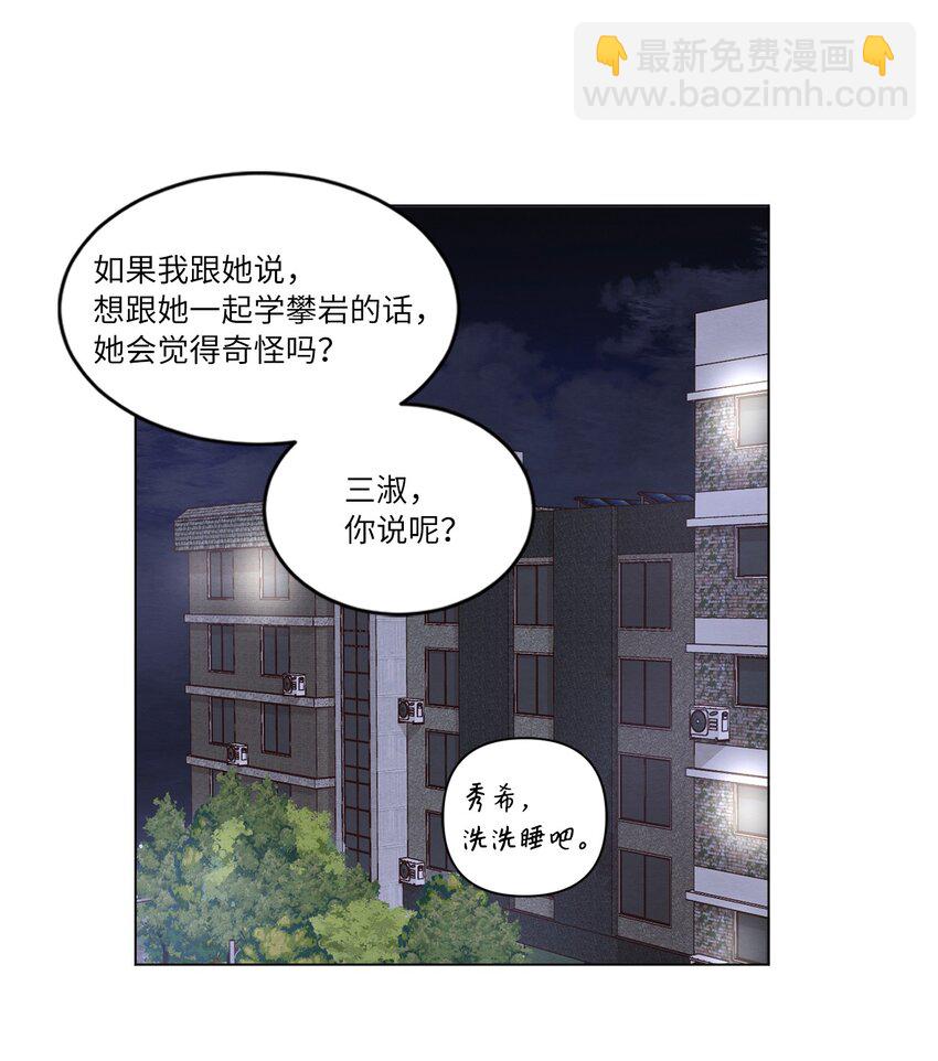 36 萌生情愫(1/2)-第36话