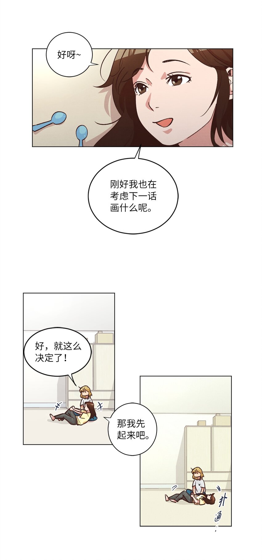 38 健康生活(1/2)-第38话