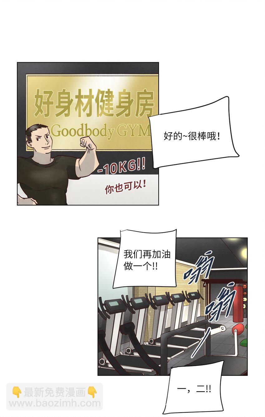 38 健康生活(1/2)-第38话