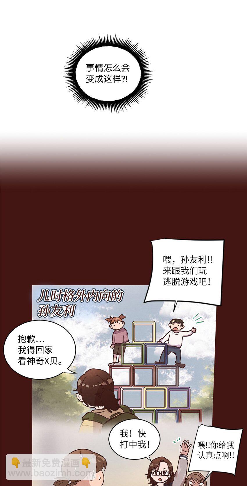 38 健康生活(1/2)-第38话