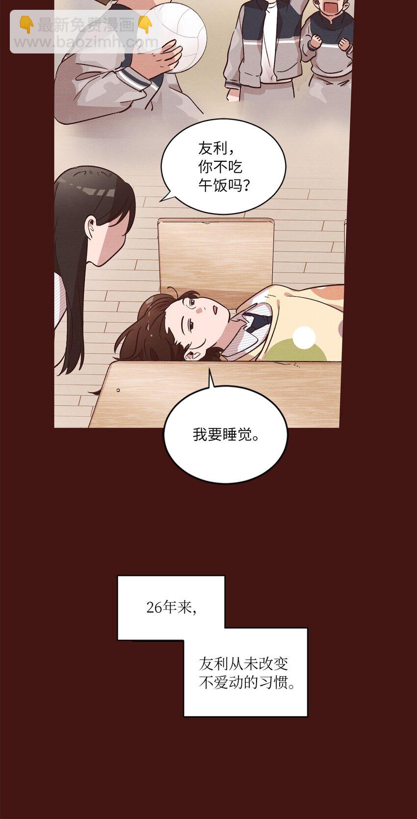 38 健康生活(1/2)-第38话