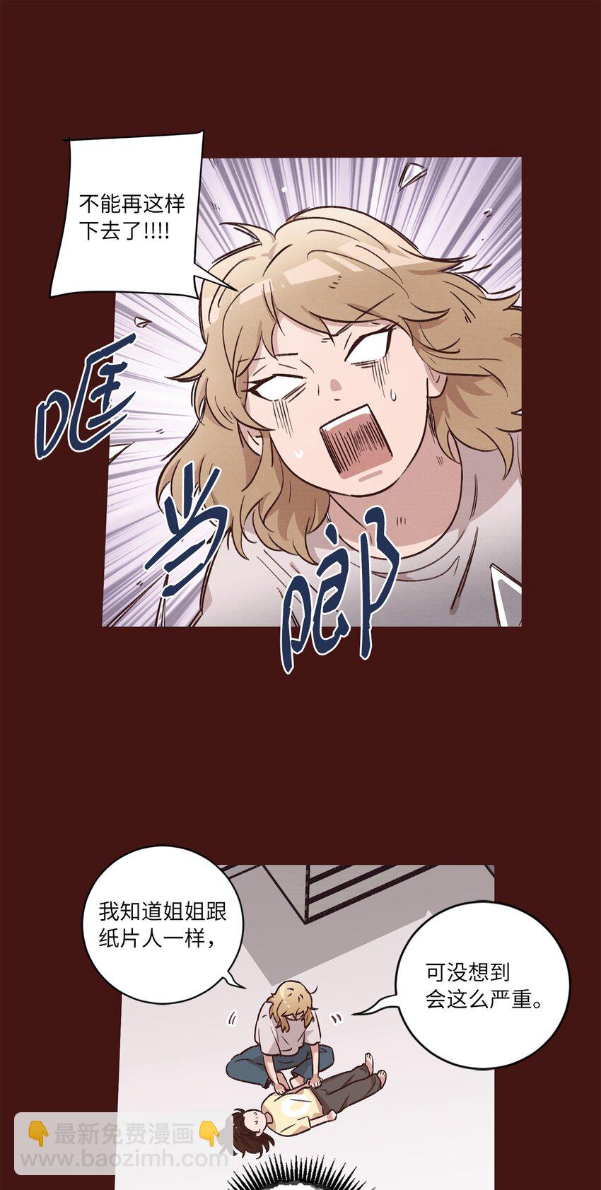 38 健康生活(1/2)-第38话