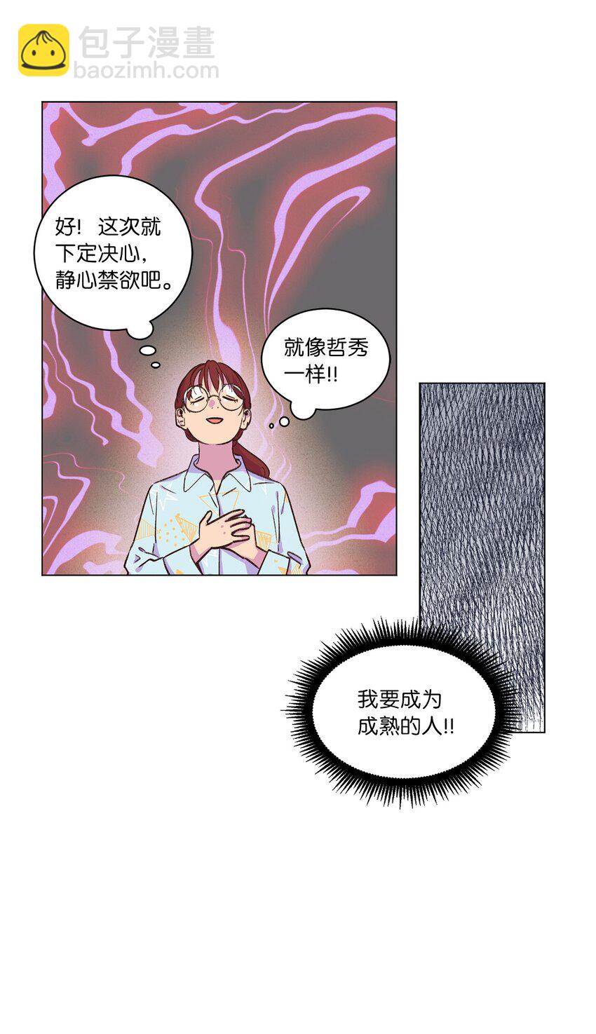 42 小心思(1/2)-第42话