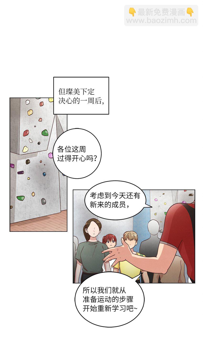 42 小心思(1/2)-第42话