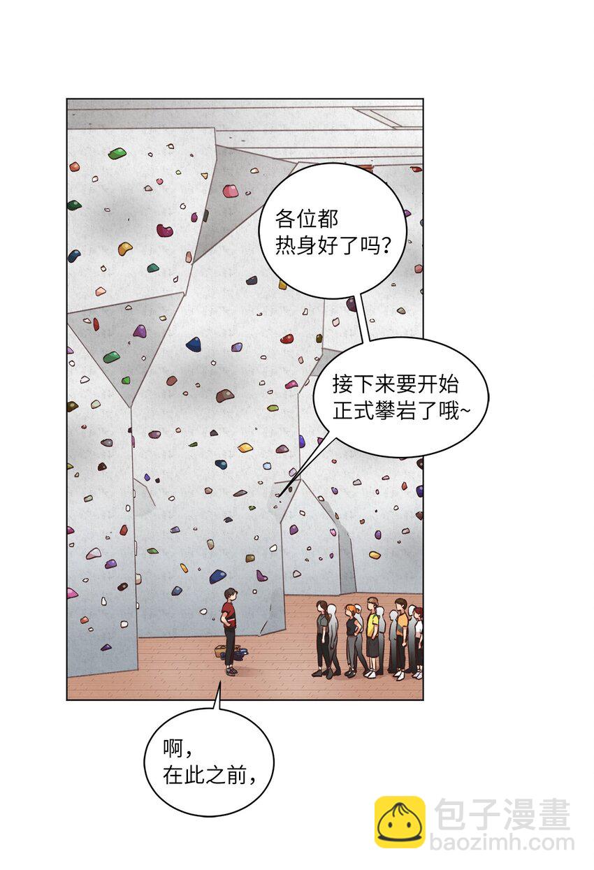 42 小心思(1/2)-第42话