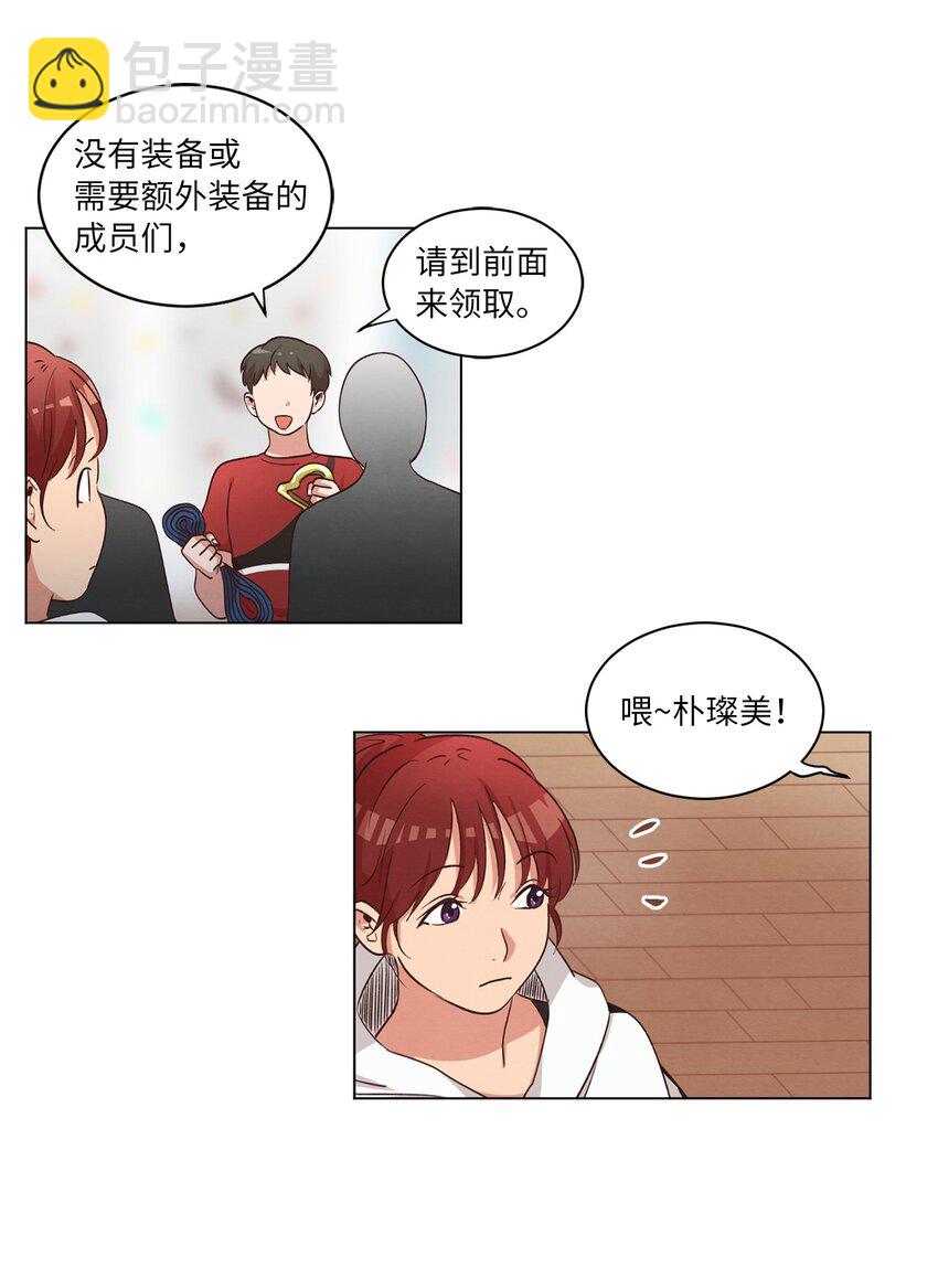 42 小心思(1/2)-第42话