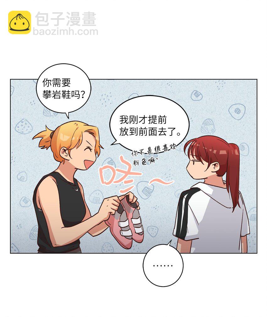 42 小心思(1/2)-第42话