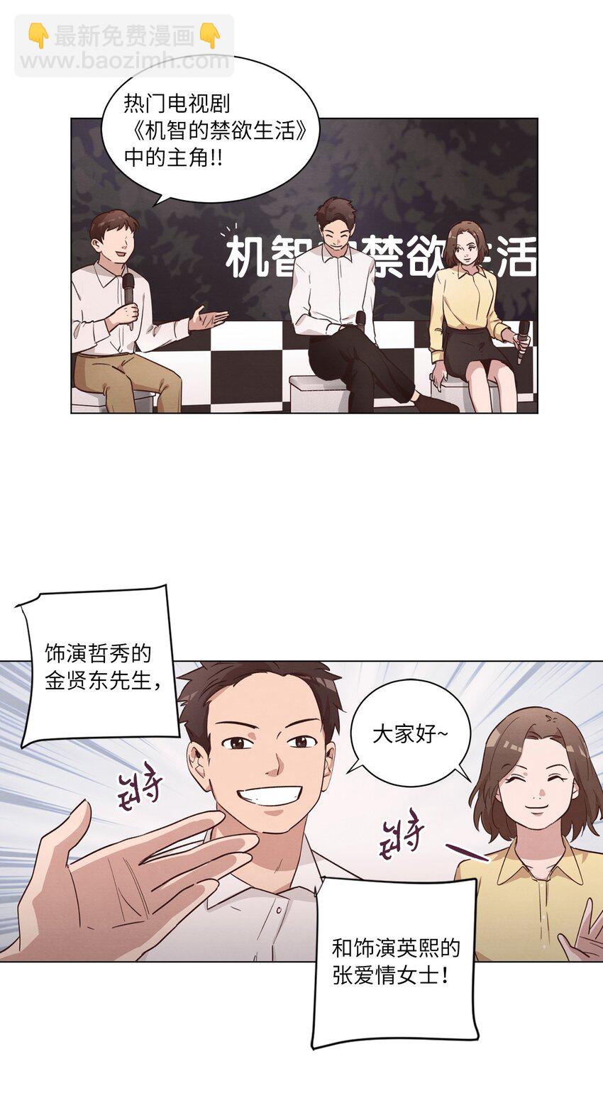 42 小心思(1/2)-第42话