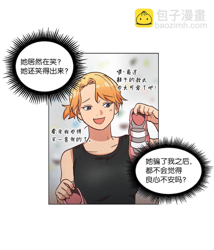 42 小心思(1/2)-第42话