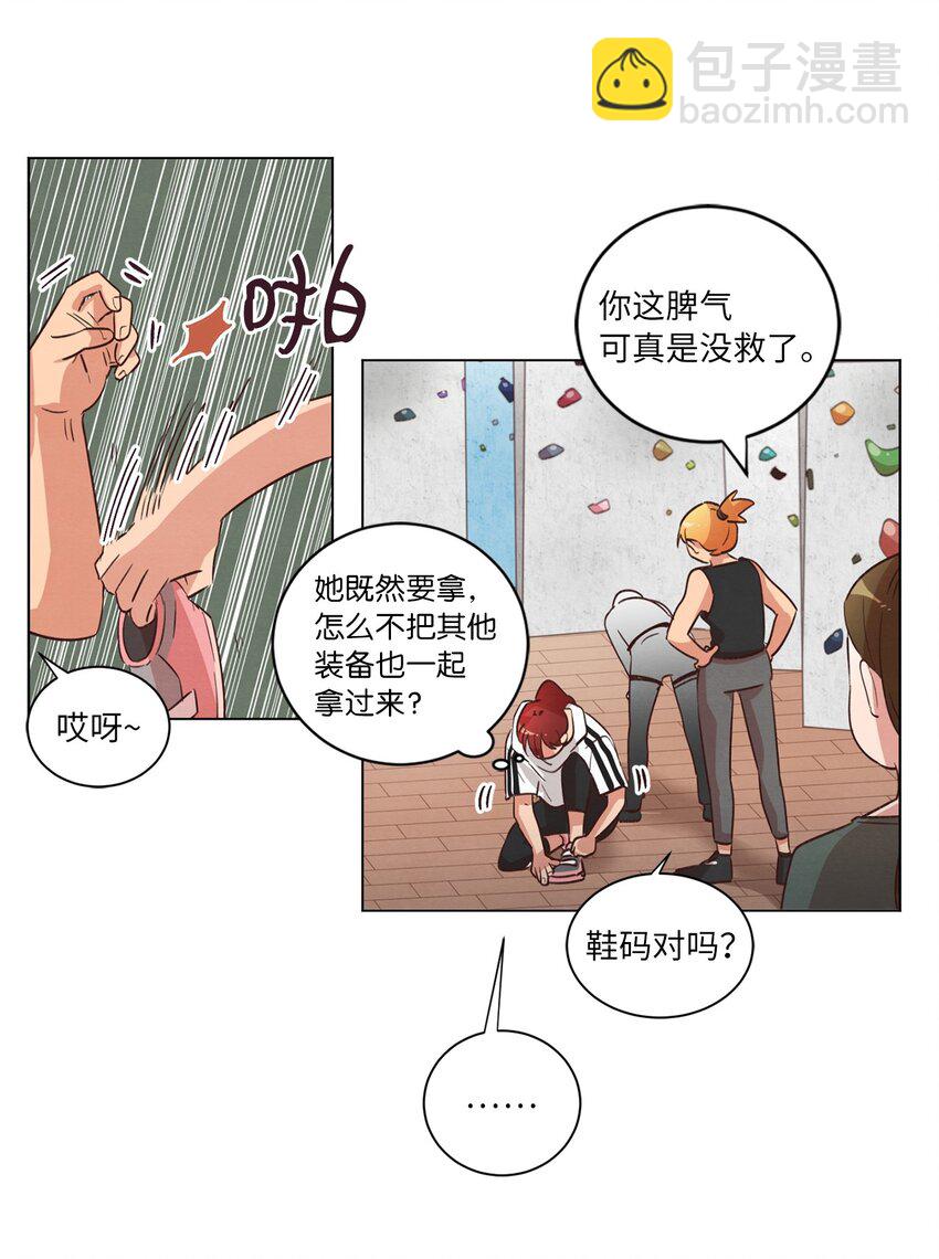 42 小心思(1/2)-第42话