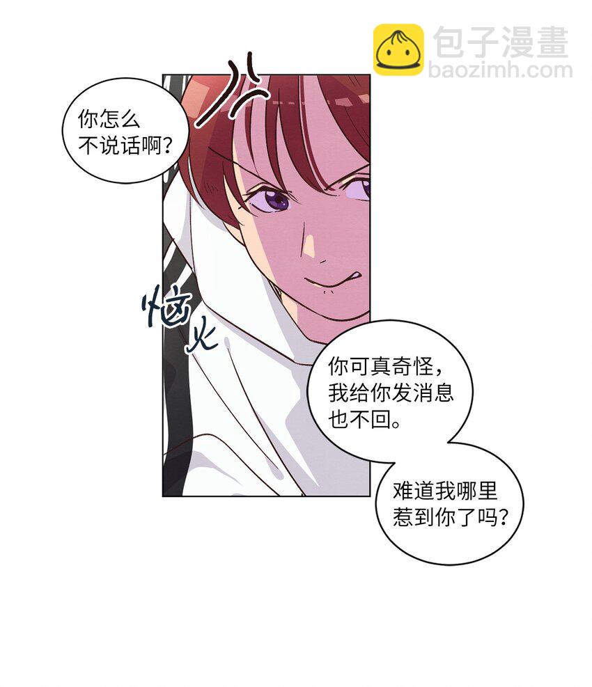 42 小心思(1/2)-第42话