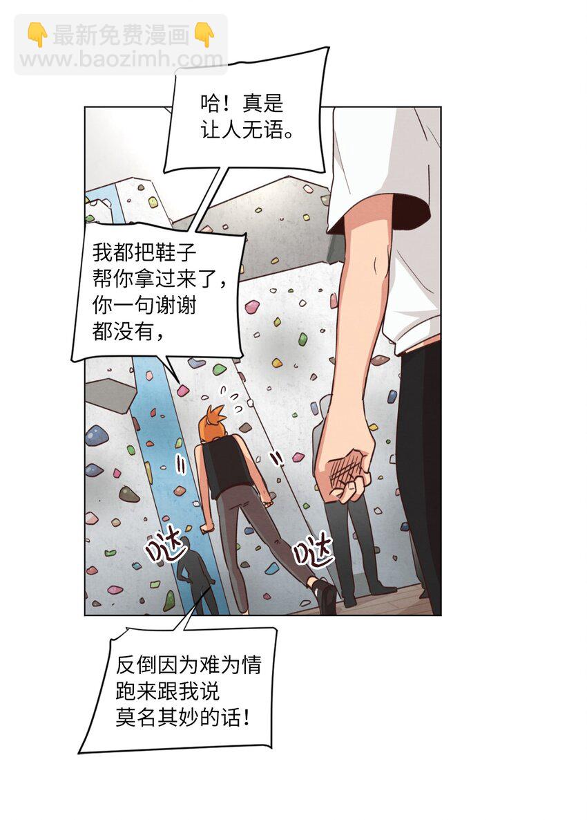 42 小心思(1/2)-第42话