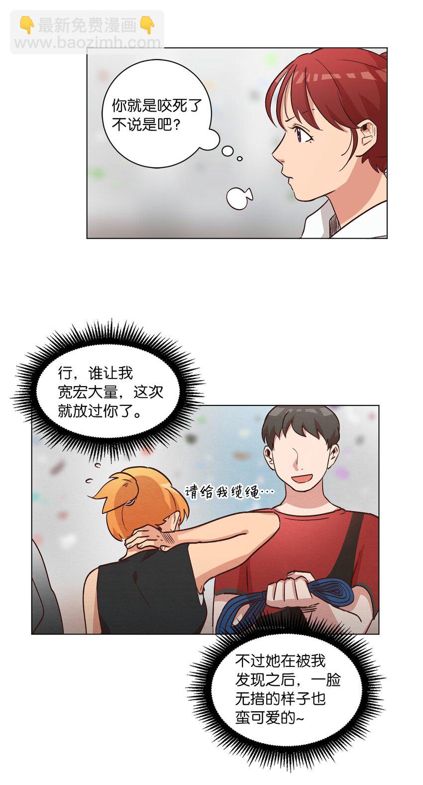 42 小心思(1/2)-第42话