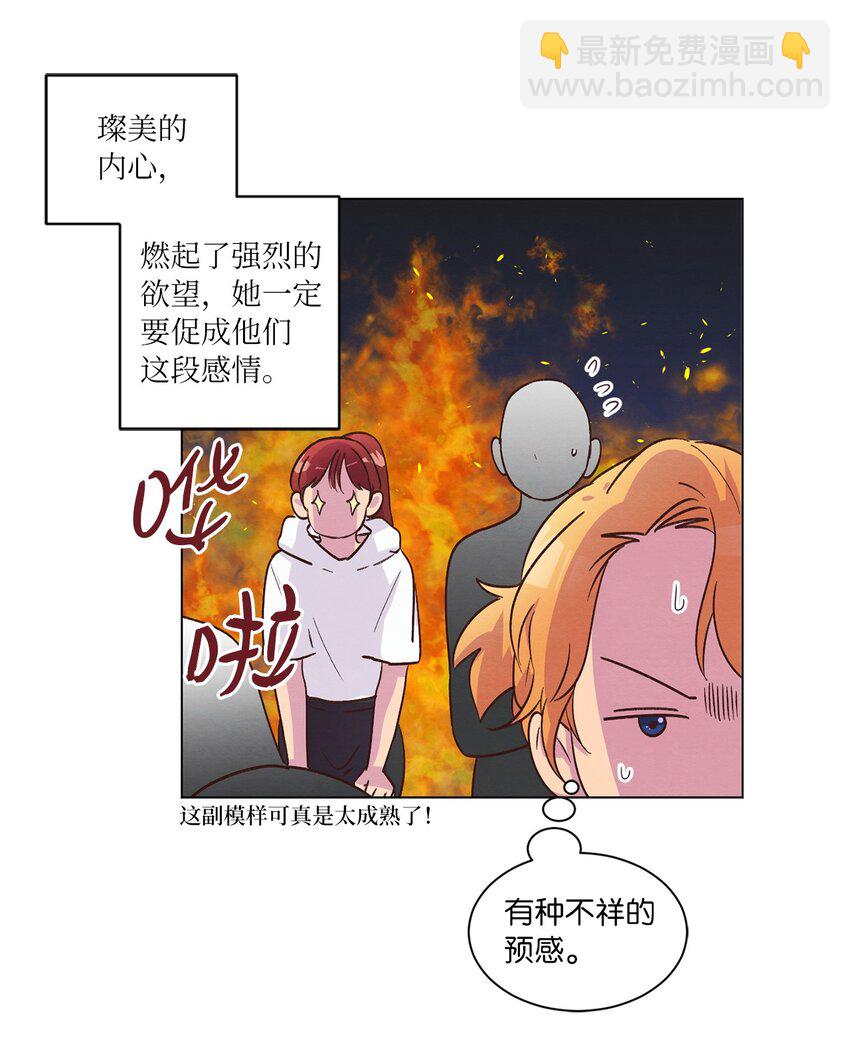 42 小心思(1/2)-第42话