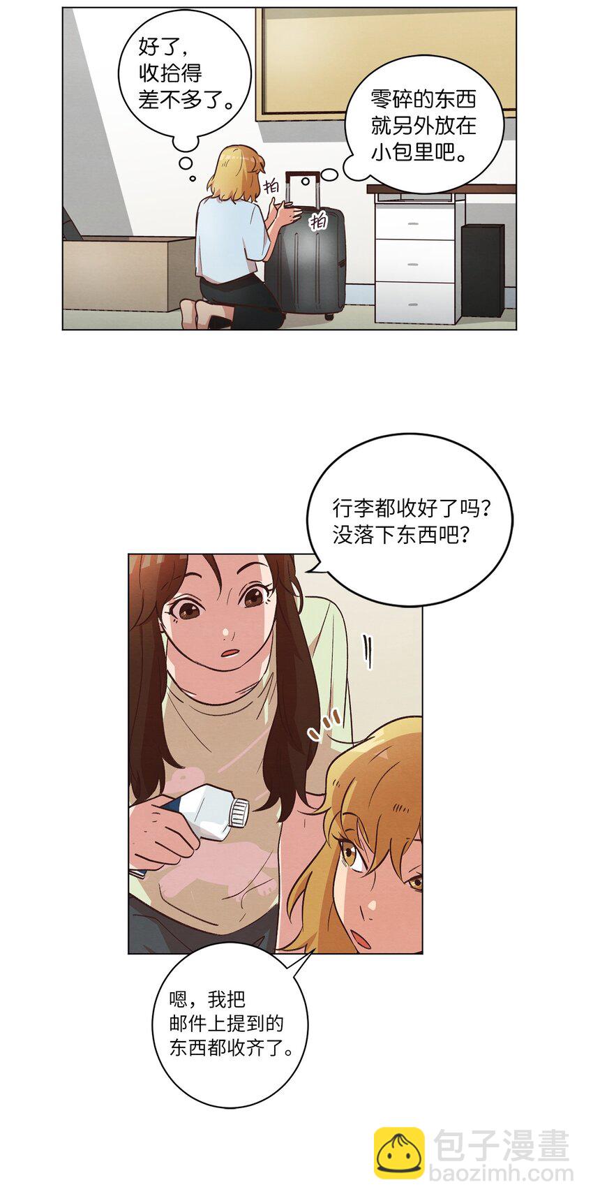 42 小心思(1/2)-第42话