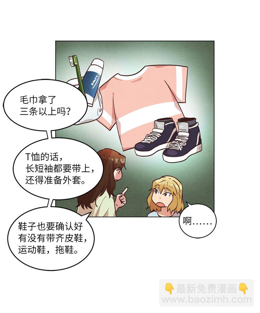 42 小心思(1/2)-第42话