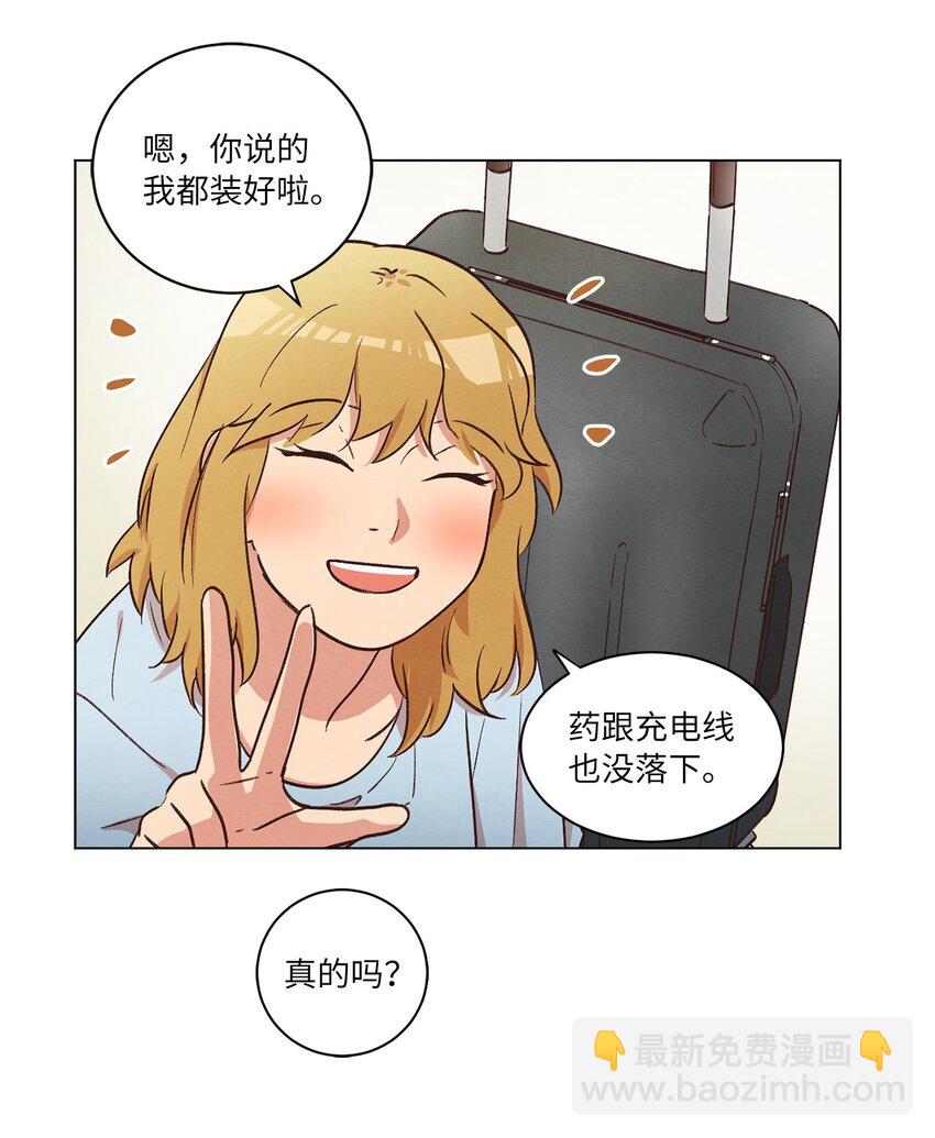 42 小心思(1/2)-第42话