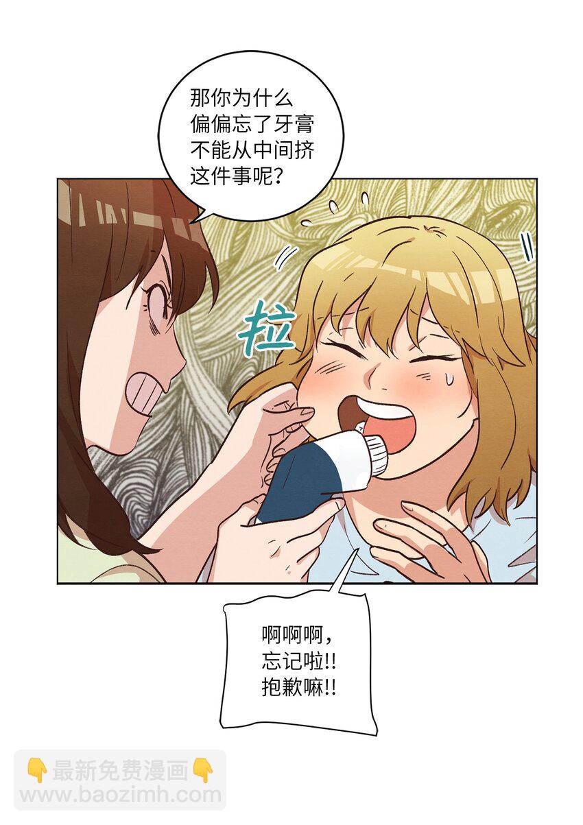 42 小心思(1/2)-第42话