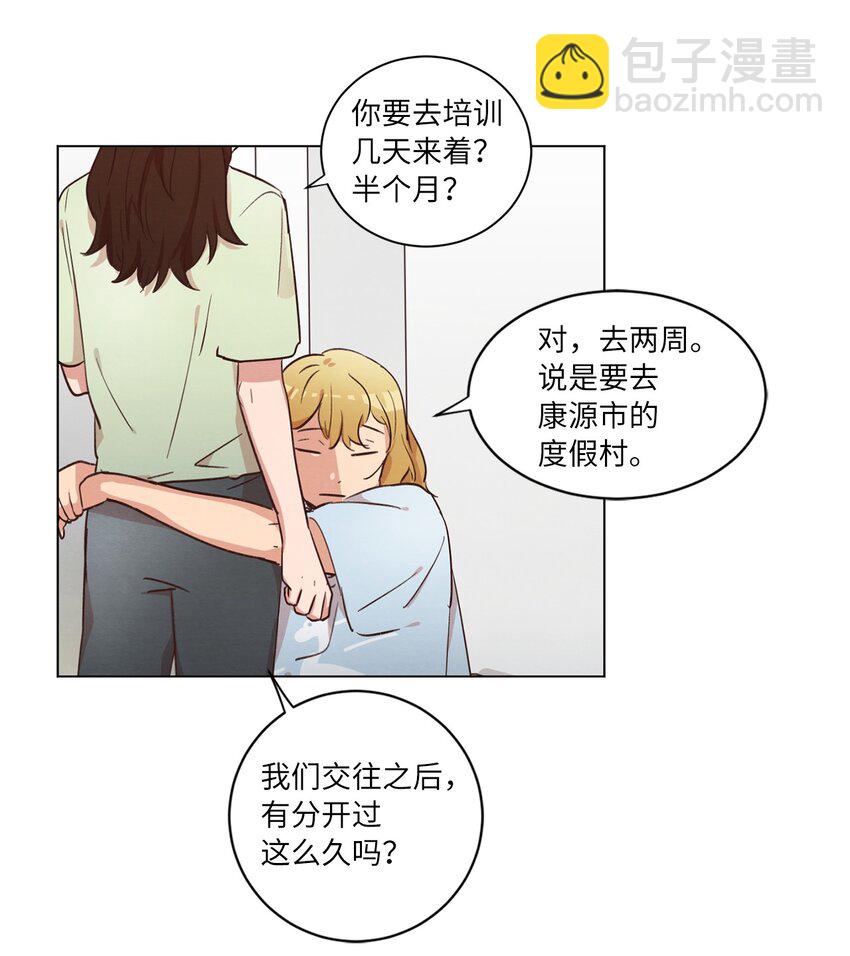 42 小心思(1/2)-第42话