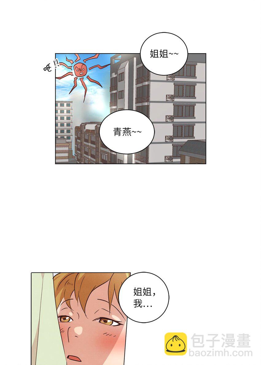 42 小心思(1/2)-第42话