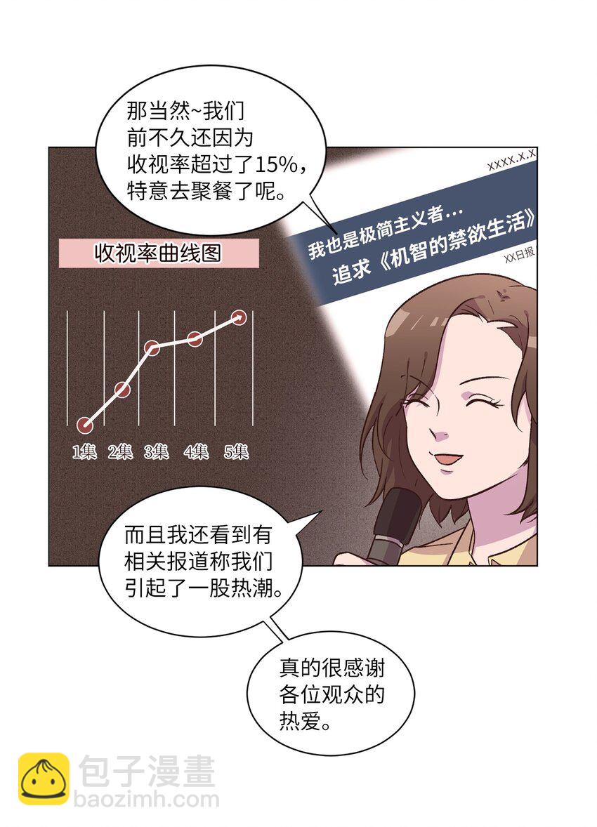 42 小心思(1/2)-第42话