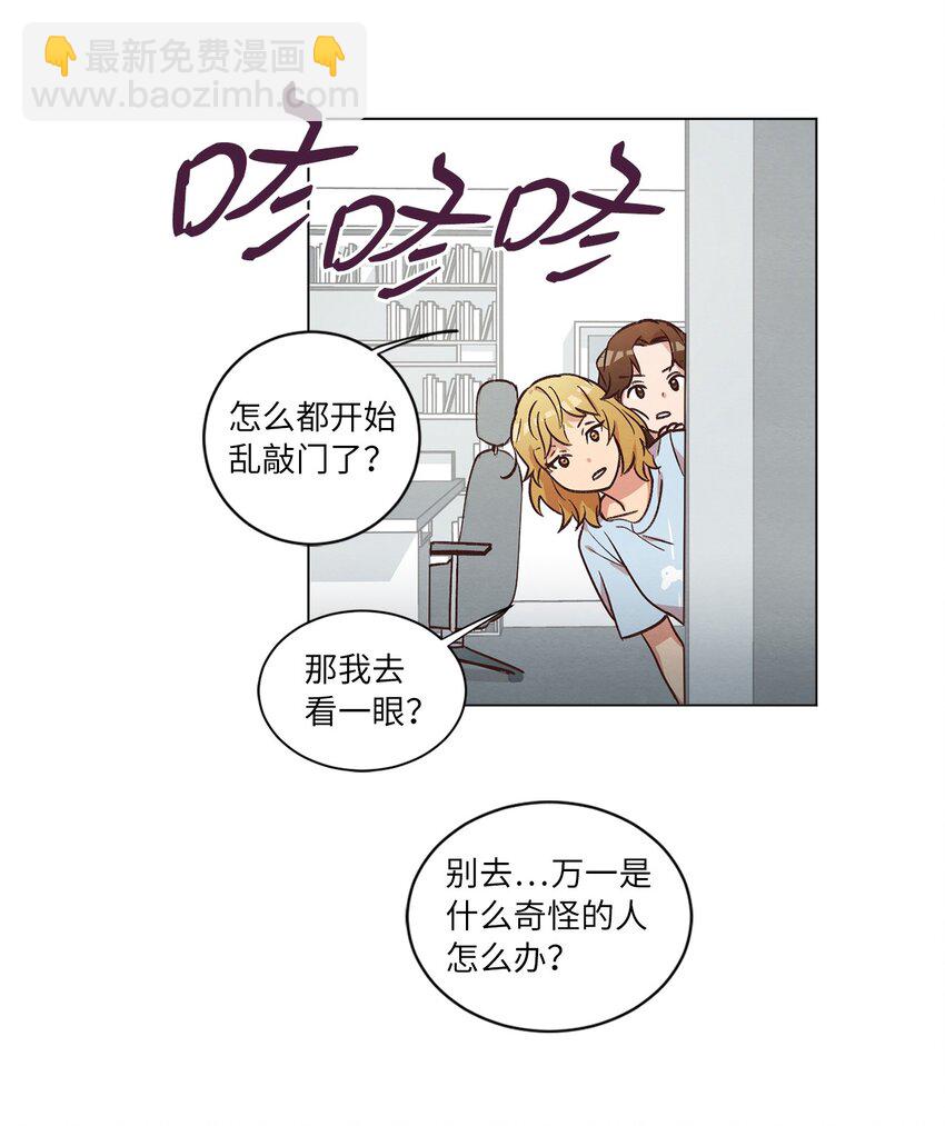 42 小心思(1/2)-第42话