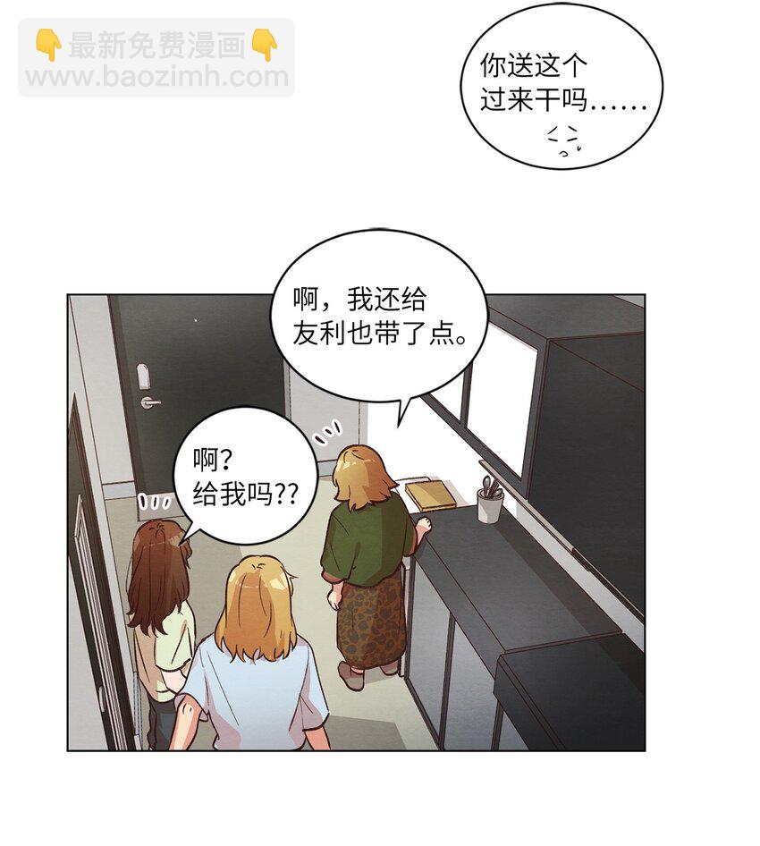 42 小心思(1/2)-第42话