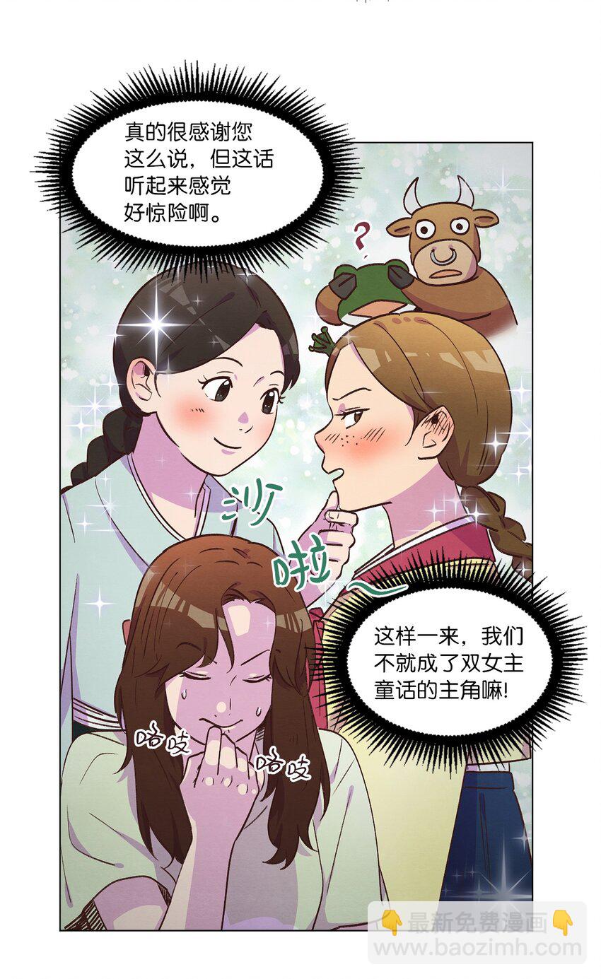 42 小心思(1/2)-第42话