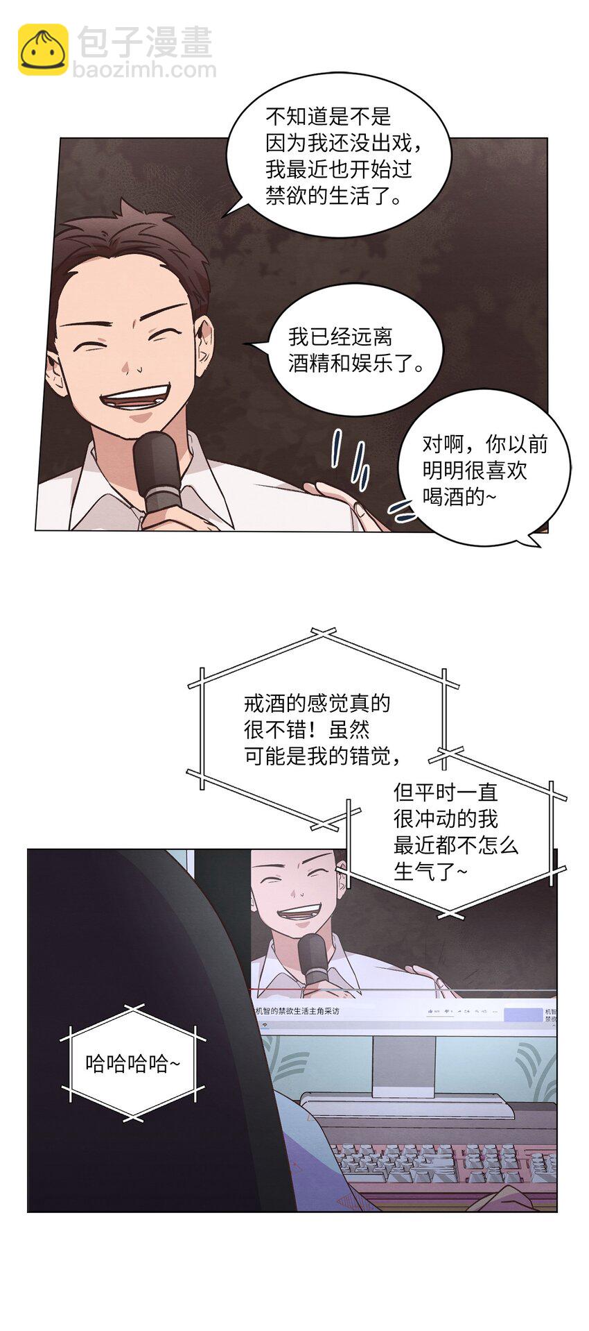 42 小心思(1/2)-第42话