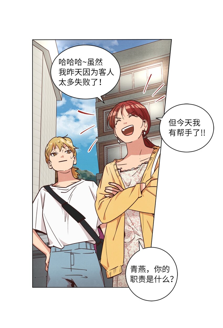 44 三角恋(1/2)-第44话