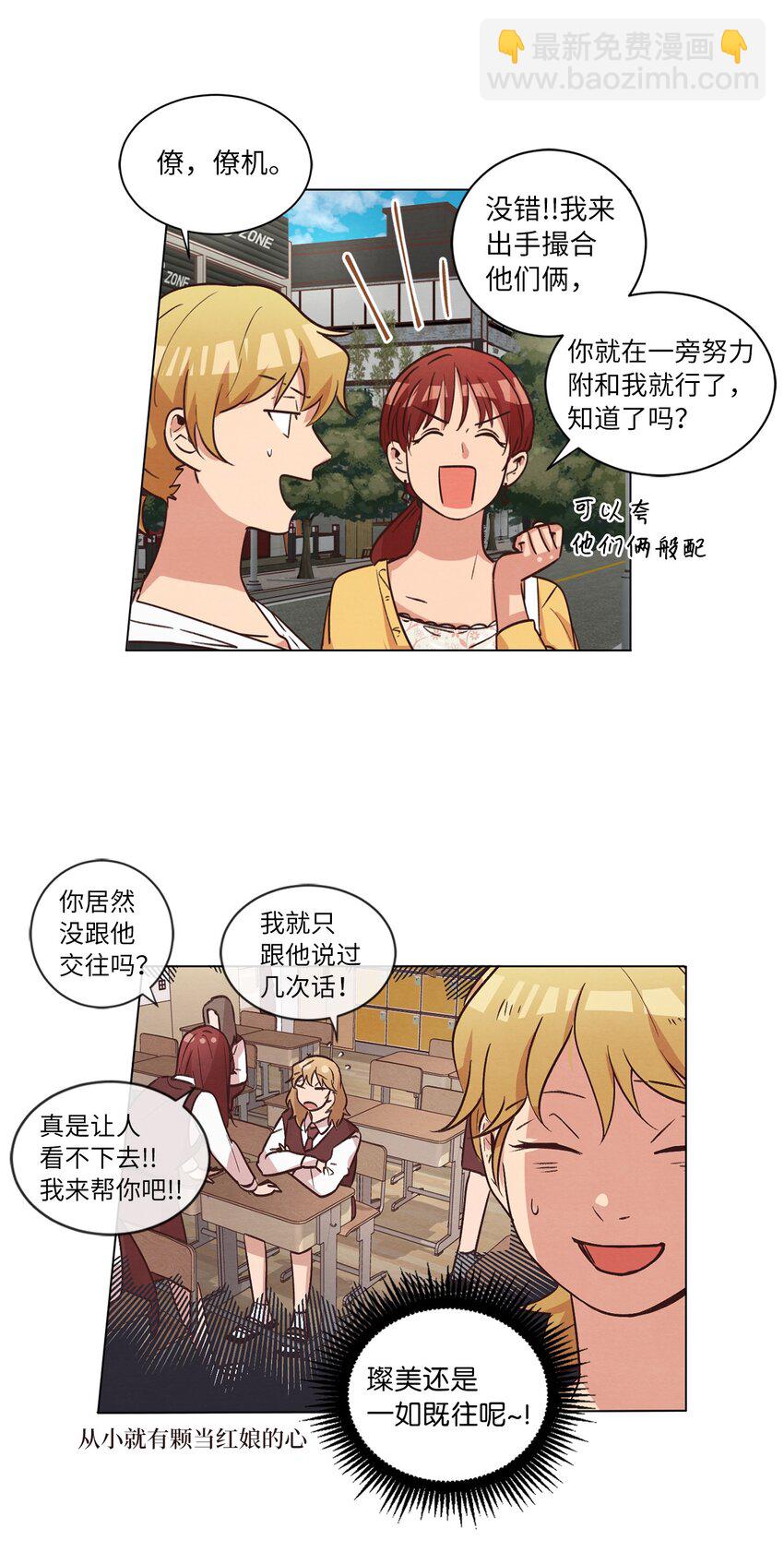 44 三角恋(1/2)-第44话