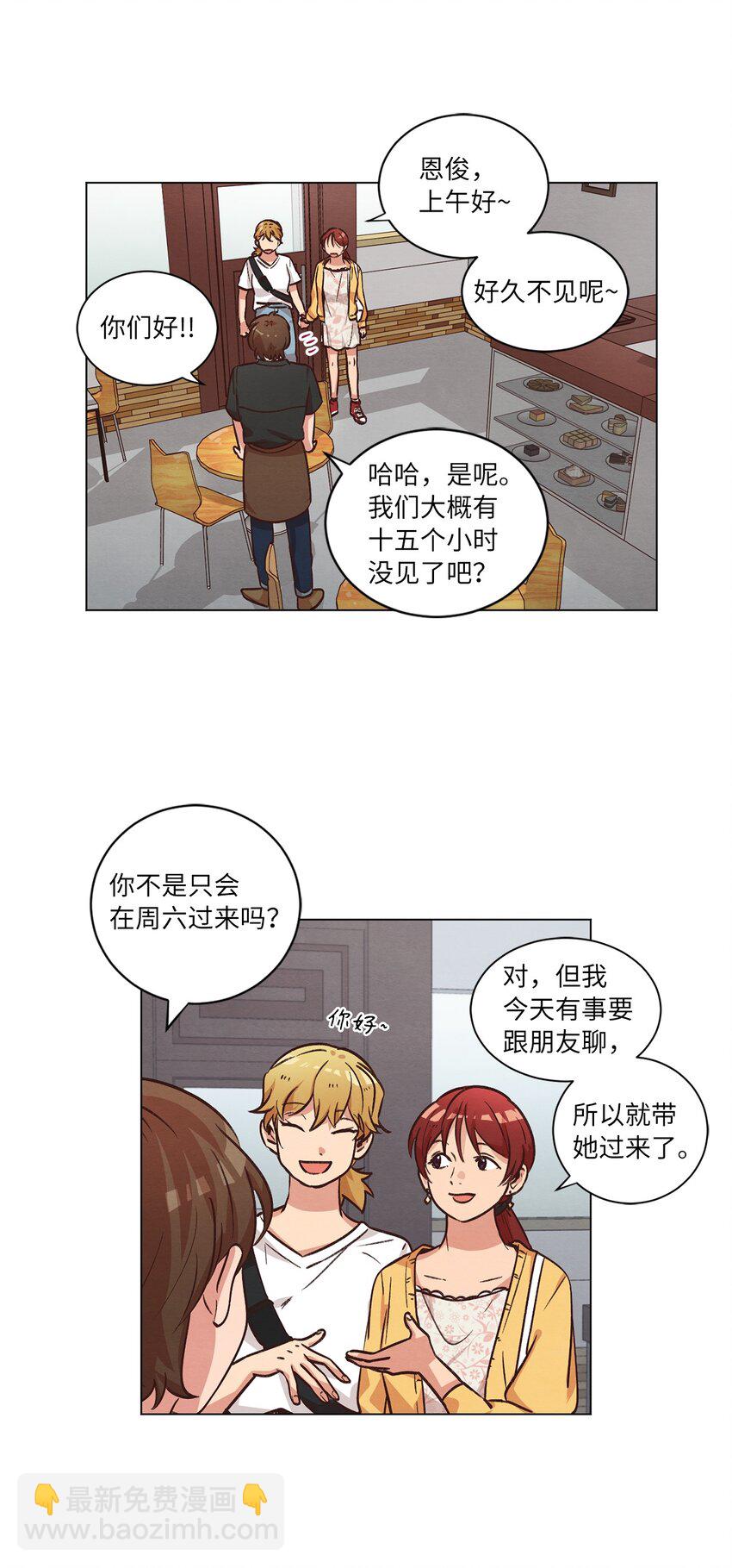 44 三角恋(1/2)-第44话