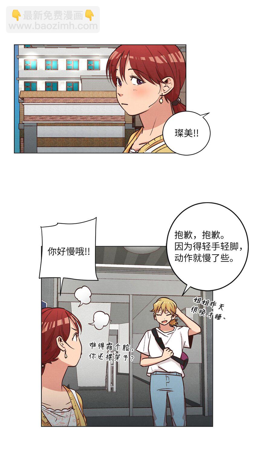 44 三角恋(1/2)-第44话