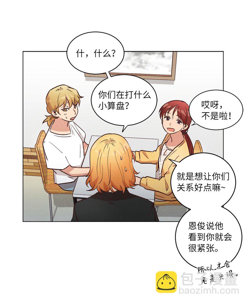 44 三角恋(1/2)-第44话